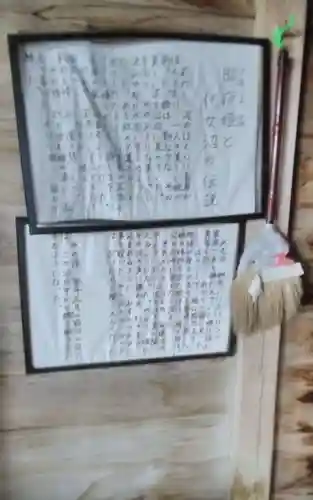 化女沼龍神(宮城県)