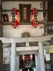 品川神社(東京都)