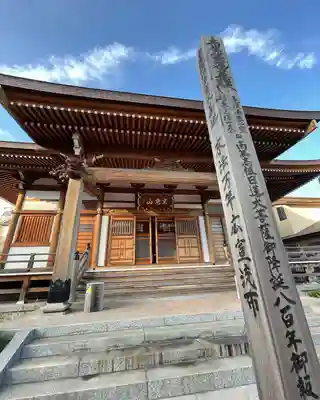 本円寺の本殿・本堂
