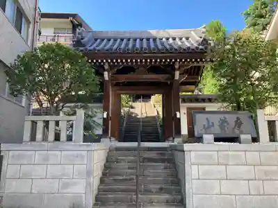 法雲寺(東京都)