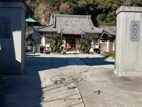 薬王寺(神奈川県)