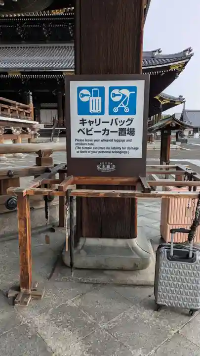 東本願寺(真宗本廟)(京都府)