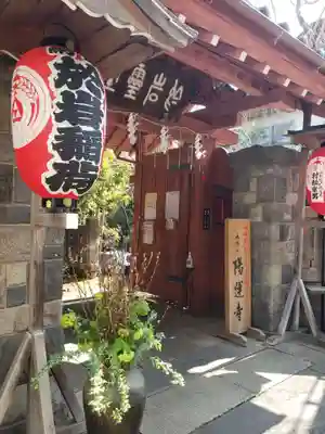 陽運寺(東京都)