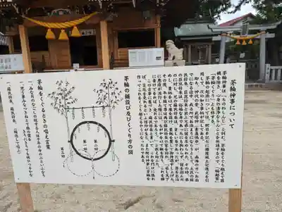 八剱神社のその他建物