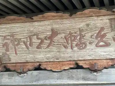 高館義経堂のその他建物