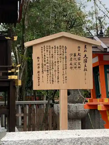 八坂神社(祇園さん)の歴史