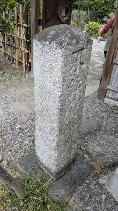 正賢寺(京都府)