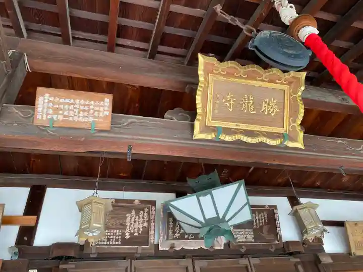 勝龍寺(京都府)