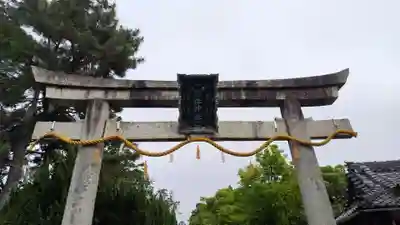 惣社神社(滋賀県)