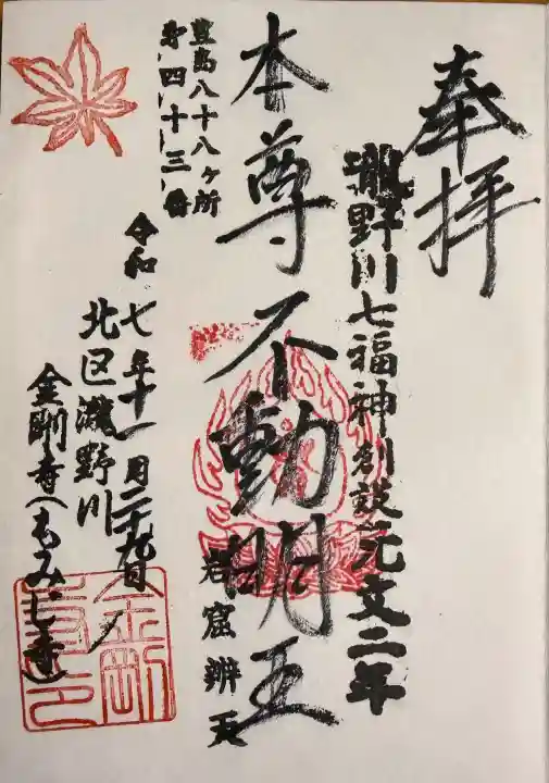 金剛寺の{uncategorized: "未分類", other: "その他", undefined: "問題あり", building: "その他建物", grave: "お墓", sacred_gate: "鳥居", guardian: "狛犬", statue: "像", buddha: "仏像", history: "歴史", nature: "自然", garden: "庭園", animal: "動物", pagoda: "塔", temizu: "手水舎", mountain_gate: "山門・神門", sanctuary: "本殿・本堂", subordinate: "末社・摂社", art: "芸術", scenery: "景色", jizo: "地蔵", ema: "絵馬", goshuin: "御朱印", omikuji: "おみくじ", items: "授与品その他", amulet: "お守り", goshuincho: "御朱印帳", eats: "食事", festival: "お祭り", votive_dance: "神楽", shichigosan: "七五三参", wedding: "結婚式", experience: "体験その他", initially: "初詣", around: "周辺", anti_infection: "感染症対策"}