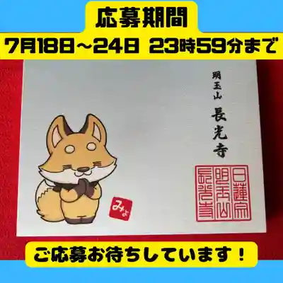 長光寺(長野県)