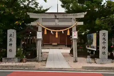 万九千社(島根県)