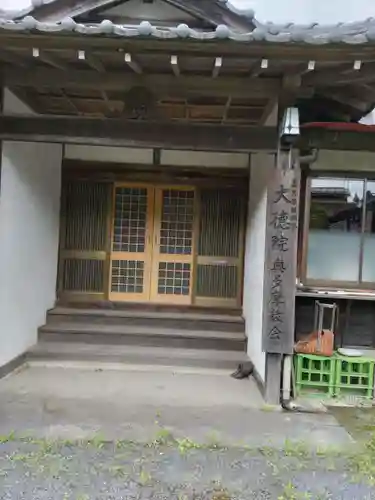 大徳院奥多摩教会の本殿・本堂