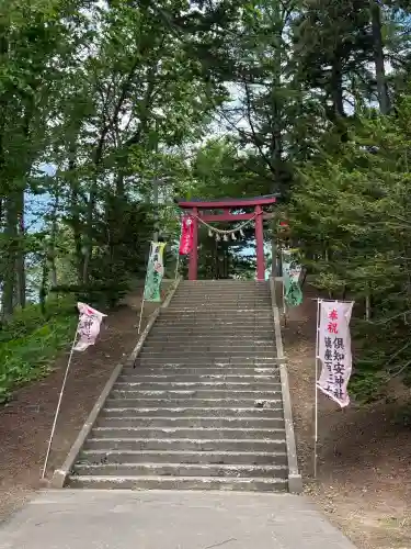 倶知安神社(北海道)