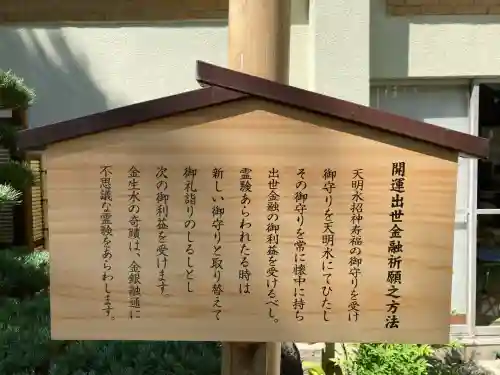 東神社(東京都)