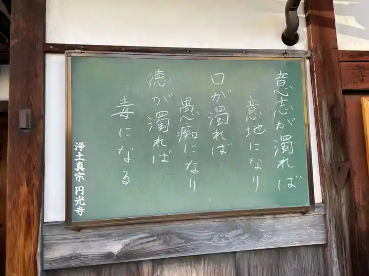 円光寺(京都府)