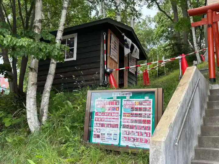 清田稲荷神社(北海道)