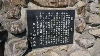 富山神社の歴史
