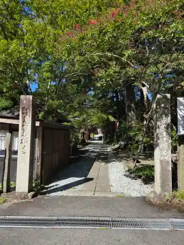 若松寺(山形県)