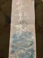 成田観音 円応寺(千葉県)