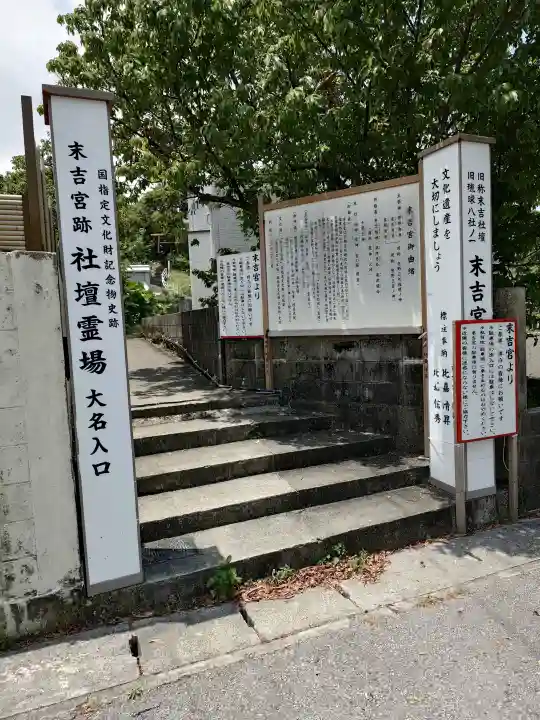 末吉宮(沖縄県)