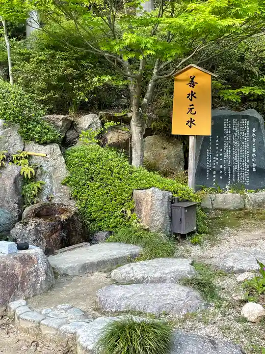 善水寺のその他建物