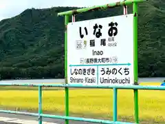 仁科神社(長野県)