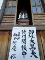 修行寺(東京都)
