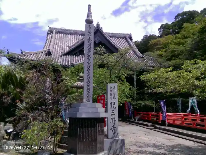 金剛宝寺(紀三井寺)の{uncategorized: "未分類", other: "その他", undefined: "問題あり", building: "その他建物", grave: "お墓", sacred_gate: "鳥居", guardian: "狛犬", statue: "像", buddha: "仏像", history: "歴史", nature: "自然", garden: "庭園", animal: "動物", pagoda: "塔", temizu: "手水舎", mountain_gate: "山門・神門", sanctuary: "本殿・本堂", subordinate: "末社・摂社", art: "芸術", scenery: "景色", jizo: "地蔵", ema: "絵馬", goshuin: "御朱印", omikuji: "おみくじ", items: "授与品その他", amulet: "お守り", goshuincho: "御朱印帳", eats: "食事", festival: "お祭り", votive_dance: "神楽", shichigosan: "七五三参", wedding: "結婚式", experience: "体験その他", initially: "初詣", around: "周辺", anti_infection: "感染症対策"}