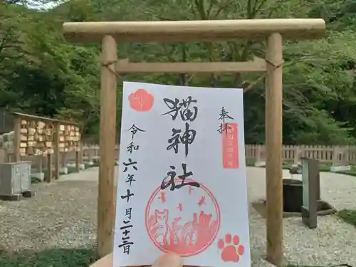 猫神社の御朱印