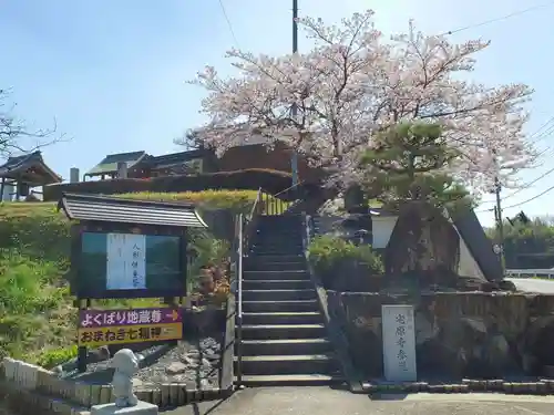 宅原寺のその他建物