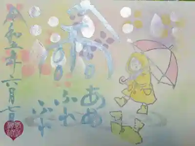 月参りの御朱印