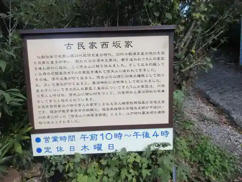 西坂ねこ稲荷神社(福島県)