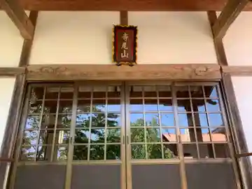 泉福寺の本殿・本堂