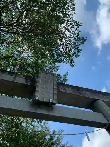日光鹿島神社の鳥居