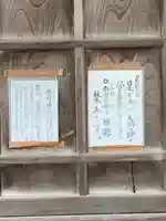 加波山普明神社のその他建物