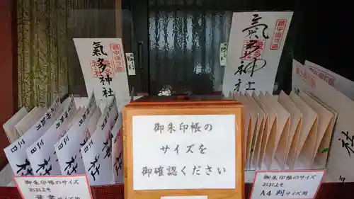 気多神社のその他建物