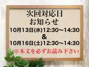 常真寺(千葉県)(2021年10月10日(日) 11時22分14秒投稿)