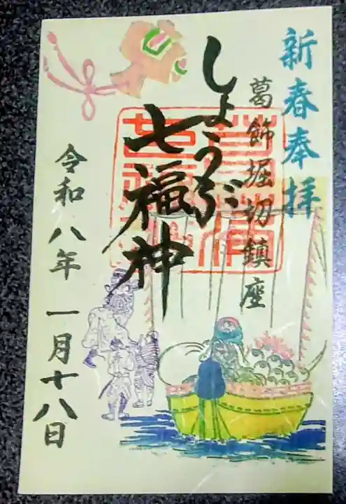 堀切天祖神社祖霊社(東京都)