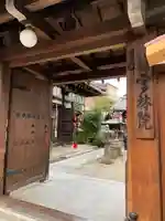 雲林院の山門・神門