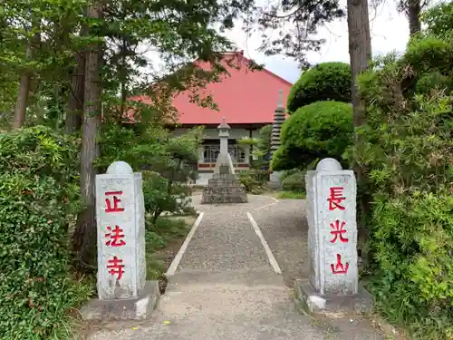 正法寺のその他建物