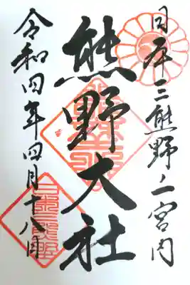 山形県南陽市にある熊野大社にお参りに行ってきました！
日本三熊野のひとつです。三羽の兎を見つけると願いが叶うと言われています。大好きな神社です。
