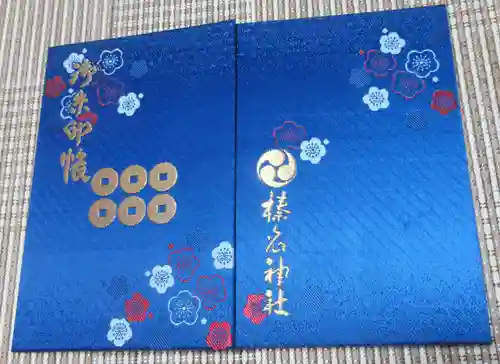 榛名神社(群馬県)