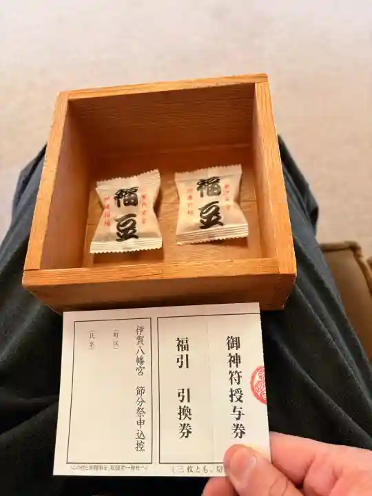 伊賀八幡宮の{uncategorized: "未分類", other: "その他", undefined: "問題あり", building: "その他建物", grave: "お墓", sacred_gate: "鳥居", guardian: "狛犬", statue: "像", buddha: "仏像", history: "歴史", nature: "自然", garden: "庭園", animal: "動物", pagoda: "塔", temizu: "手水舎", mountain_gate: "山門・神門", sanctuary: "本殿・本堂", subordinate: "末社・摂社", art: "芸術", scenery: "景色", jizo: "地蔵", ema: "絵馬", goshuin: "御朱印", omikuji: "おみくじ", items: "授与品その他", amulet: "お守り", goshuincho: "御朱印帳", eats: "食事", festival: "お祭り", votive_dance: "神楽", shichigosan: "七五三参", wedding: "結婚式", experience: "体験その他", initially: "初詣", around: "周辺", anti_infection: "感染症対策"}