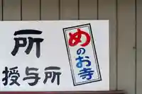 秩父札所十三番 慈眼寺のその他建物