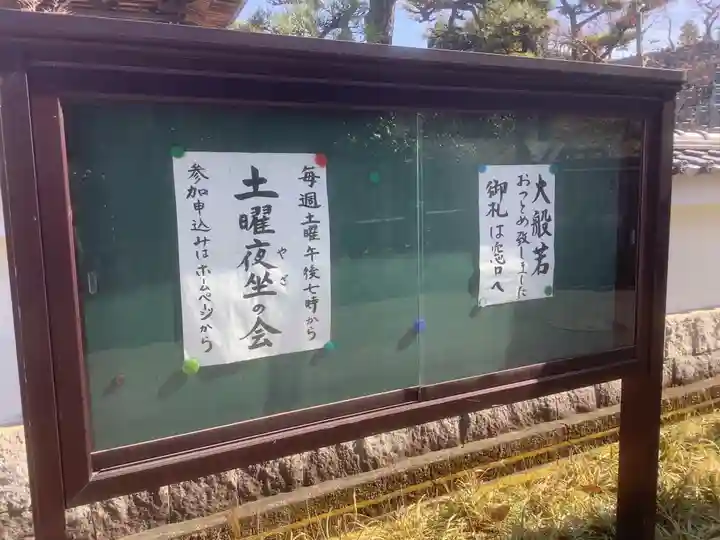 慶昌院のその他建物