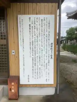 見性寺のその他建物