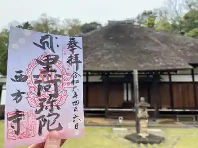 横浜　西方寺(神奈川県)