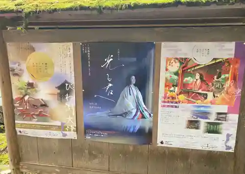 石山寺(滋賀県)