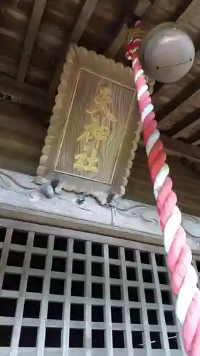 天神社の本殿